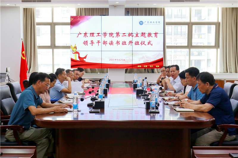 Beat365中文官方网站主题教育读书班开班 Beat365中文官方网站主题教育读书班开班