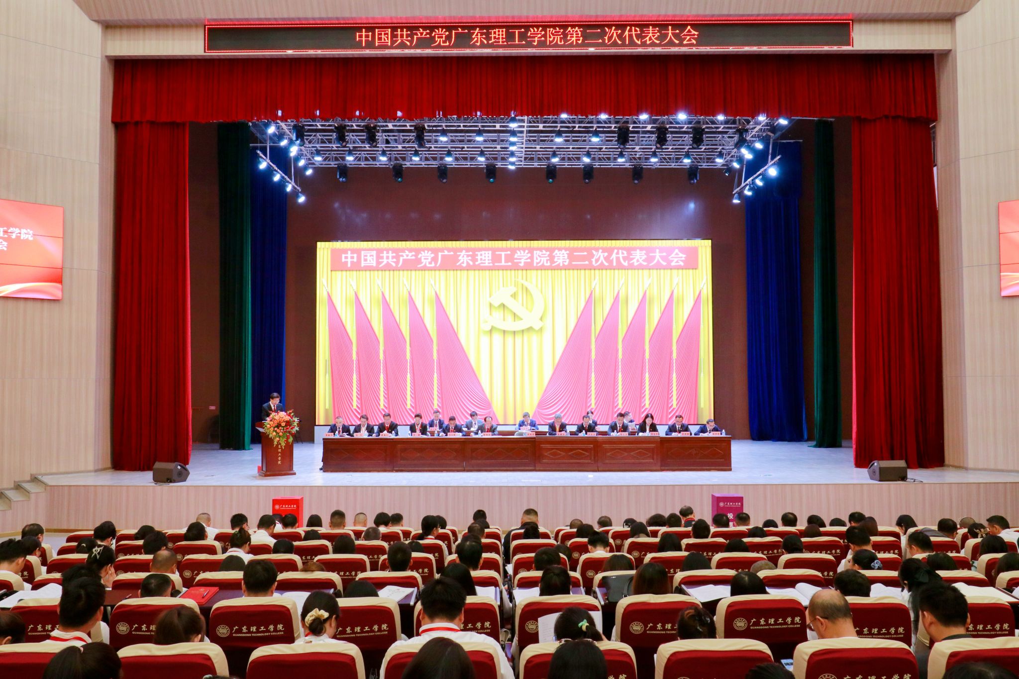 【学习强国】中国共产党Beat365中文官方网站第二次代表大会  在高要校区翔中堂胜利召开