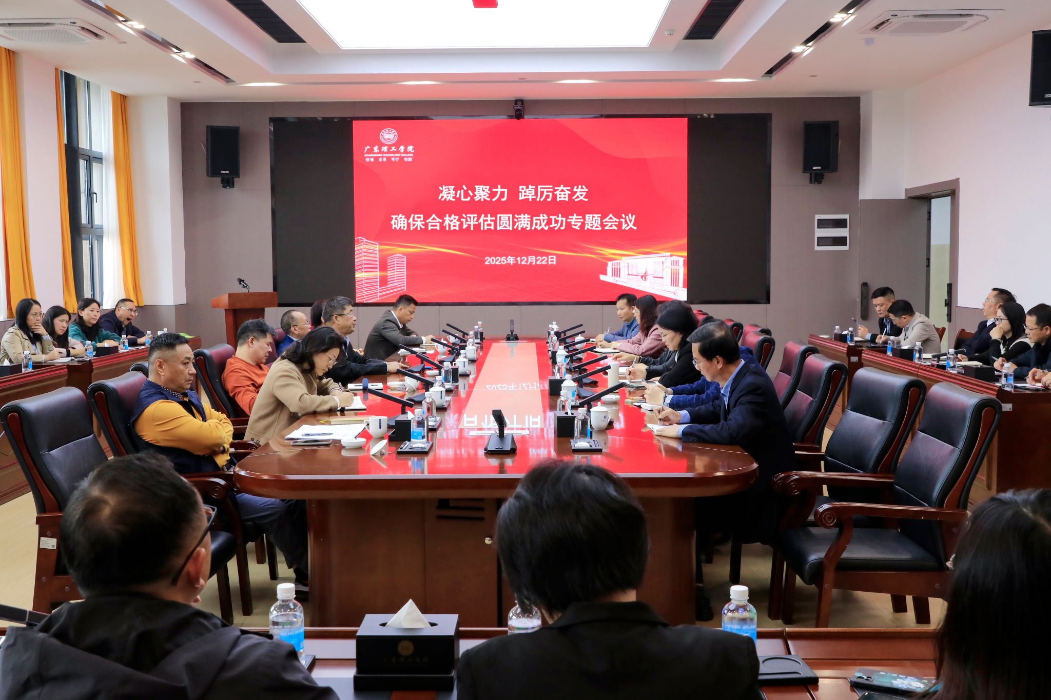 凝心聚力 踔厉奋发——学校召开合格评估专题推进会