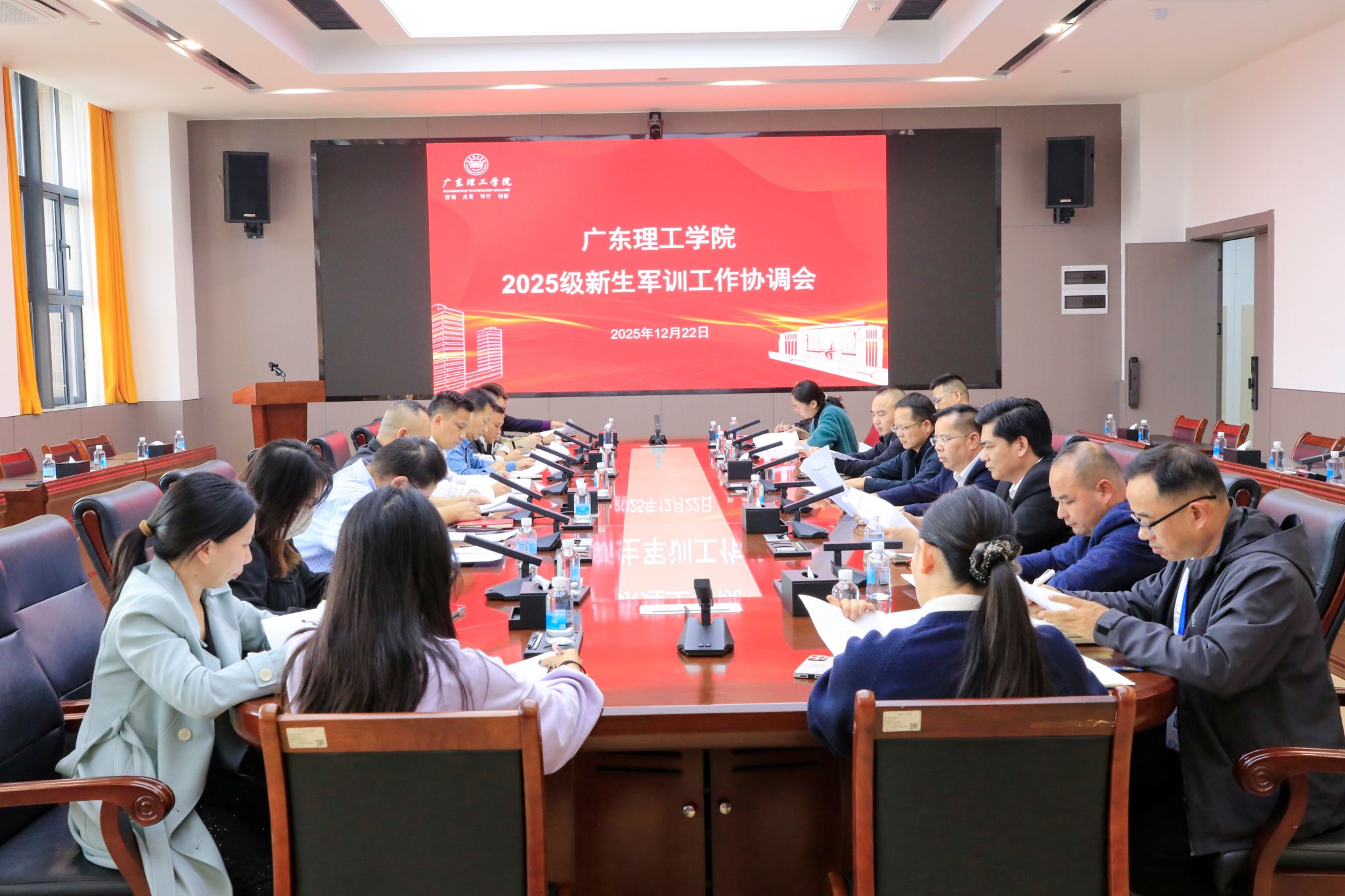 学校召开2025级新生军训工作协调会